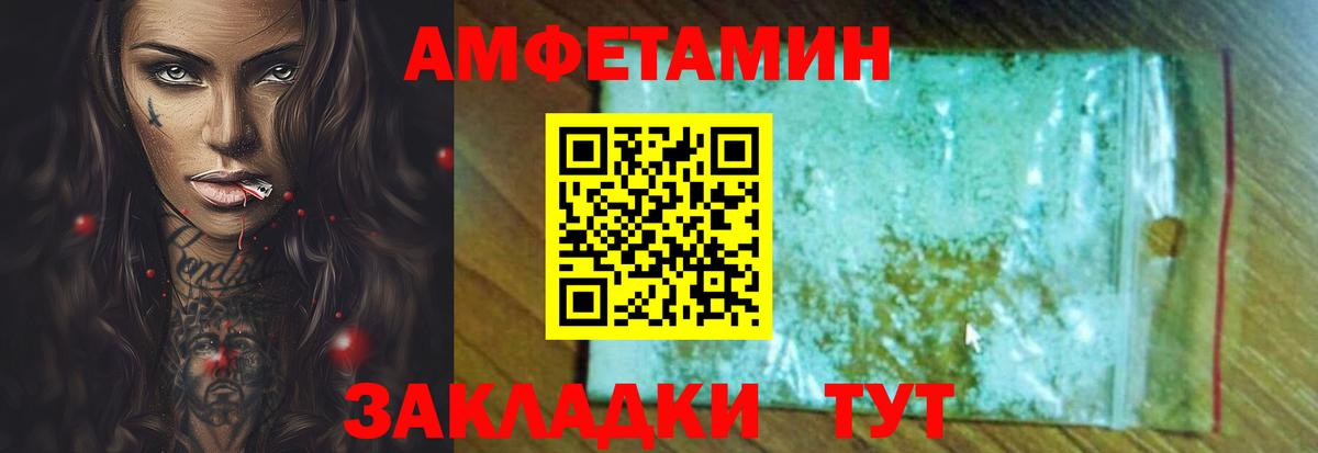 АМФЕТАМИН 97%  Вход с VPN  АМФЕТАМИН  Усть-Джегута 