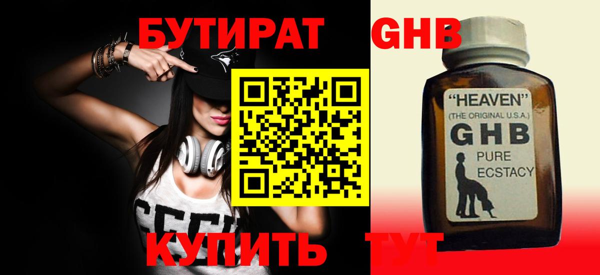 Бутират  Бутират BDO  Вход с VPN  Усть-Джегута 