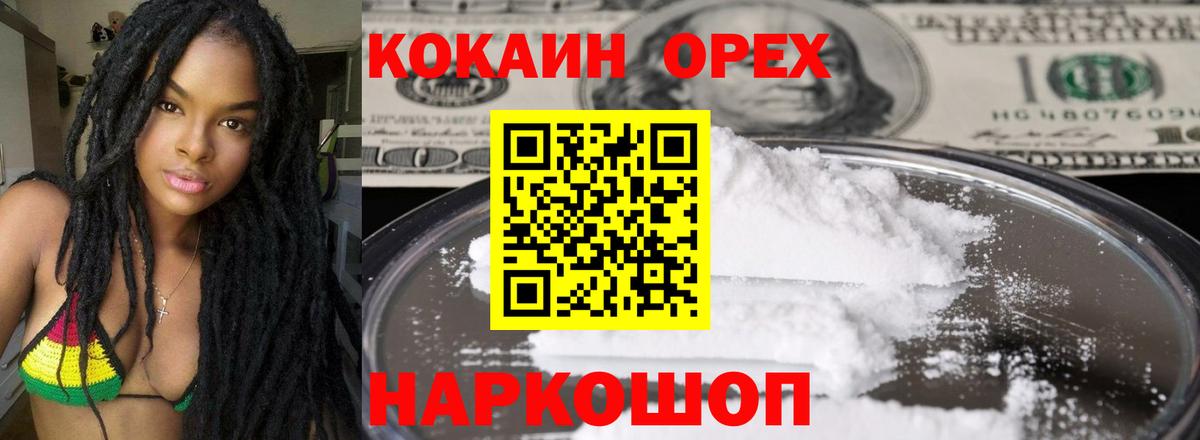 COCAIN Перу  Кокаин  Усть-Джегута  Вход с VPN  Кокаин Колумбийский 