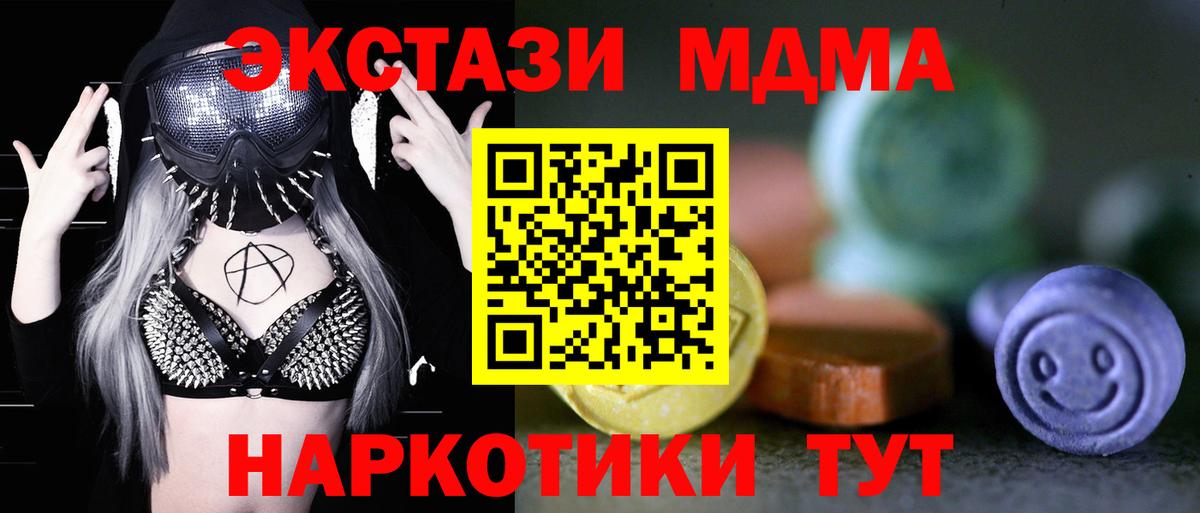 Экстази ешки  Ecstasy  Усть-Джегута  Ecstasy ешки  Вход с VPN 
