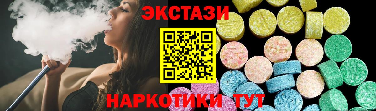 ЭКСТАЗИ Дубай Усть-Джегута