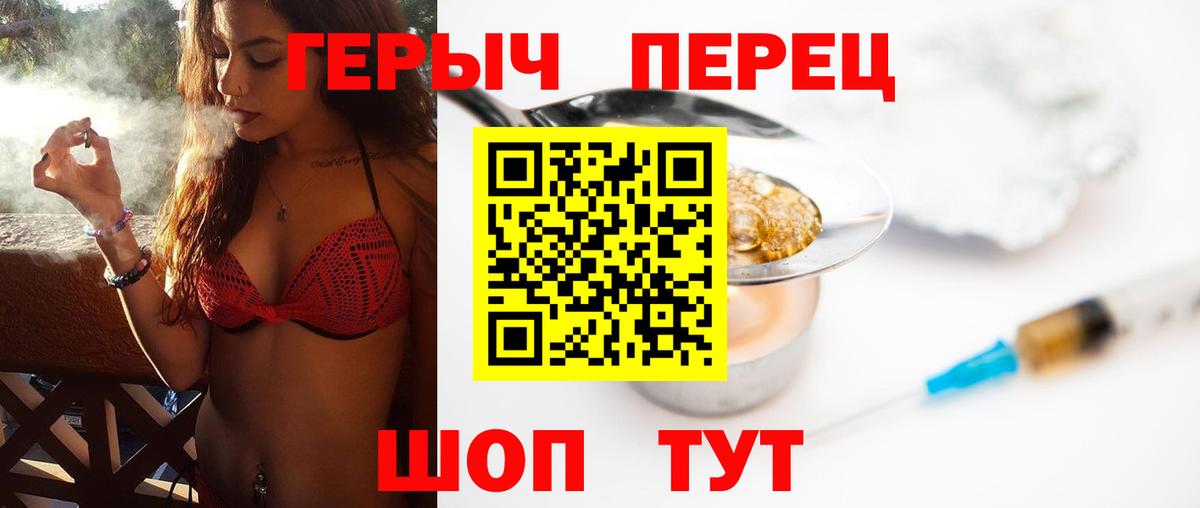 Усть-Джегута  Героин герыч  Вход с VPN 