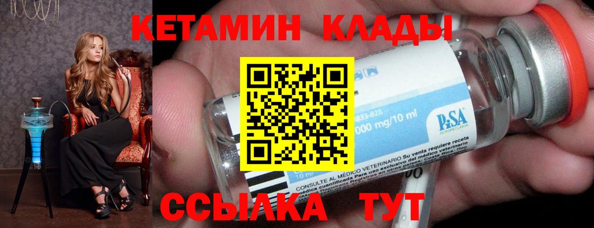 КЕТАМИН ketamine  Вход с VPN  Усть-Джегута  КЕТАМИН ketamine 