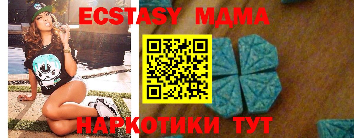 MDMA молли Усть-Джегута