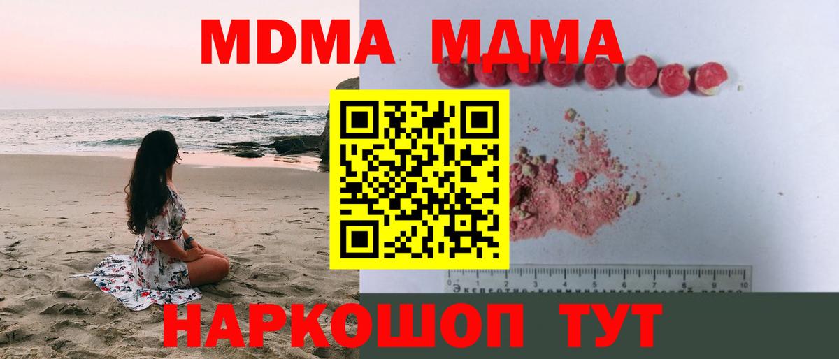 Усть-Джегута  MDMA VHQ  MDMA  МДМА молли  Вход с VPN 