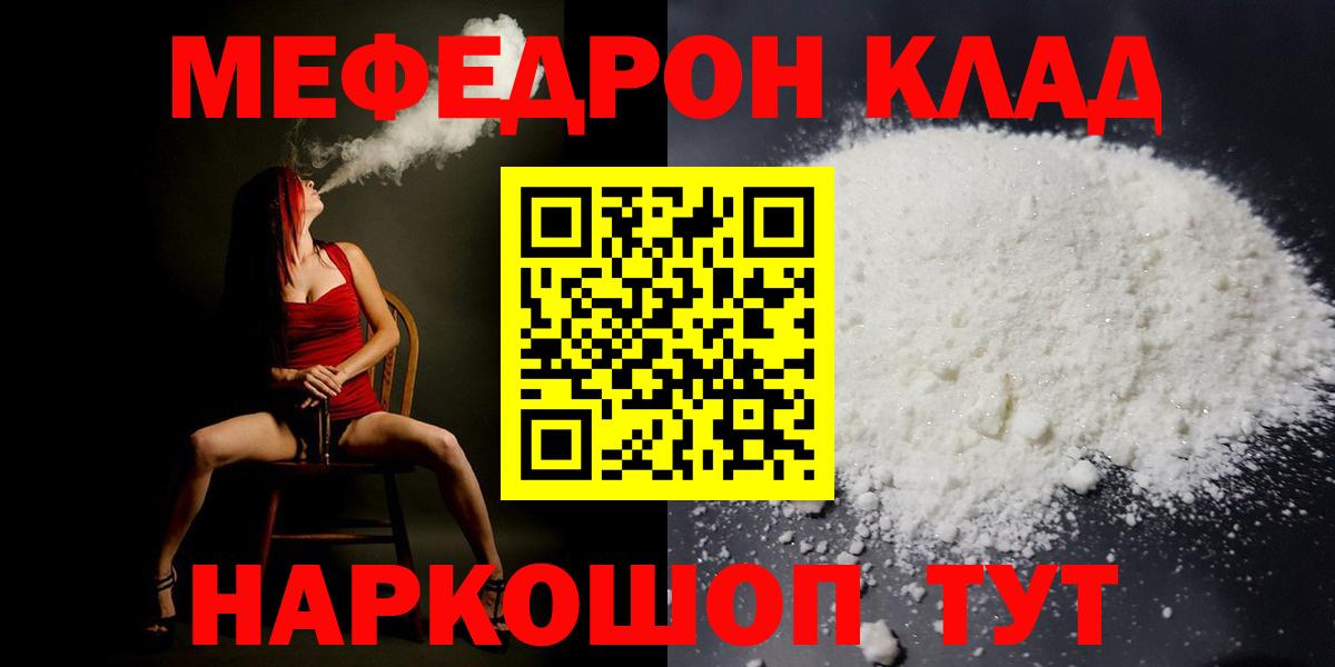 Меф  МЯУ-МЯУ VHQ  Вход с VPN  ссылка на мегу как войти  МЕФ 4 MMC  Усть-Джегута 