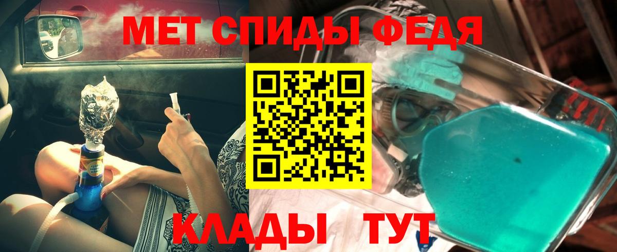 Усть-Джегута  Первитин мет  Первитин мет  Вход с VPN 