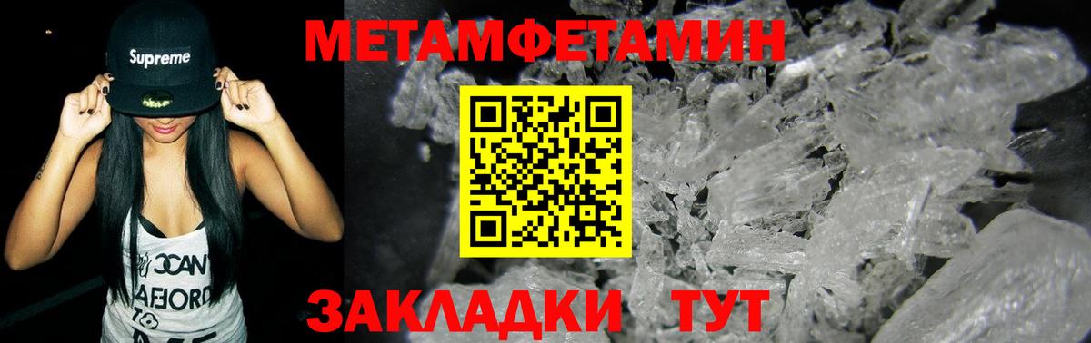 МЕТАМФЕТАМИН винт Усть-Джегута
