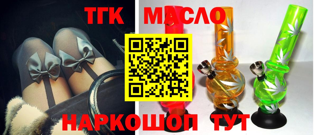 закладки  Вход с VPN  Усть-Джегута  Дистиллят ТГК концентрат  Дистиллят ТГК гашишное масло 