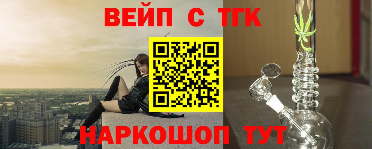 Дистиллят ТГК вейп с тгк Усть-Джегута