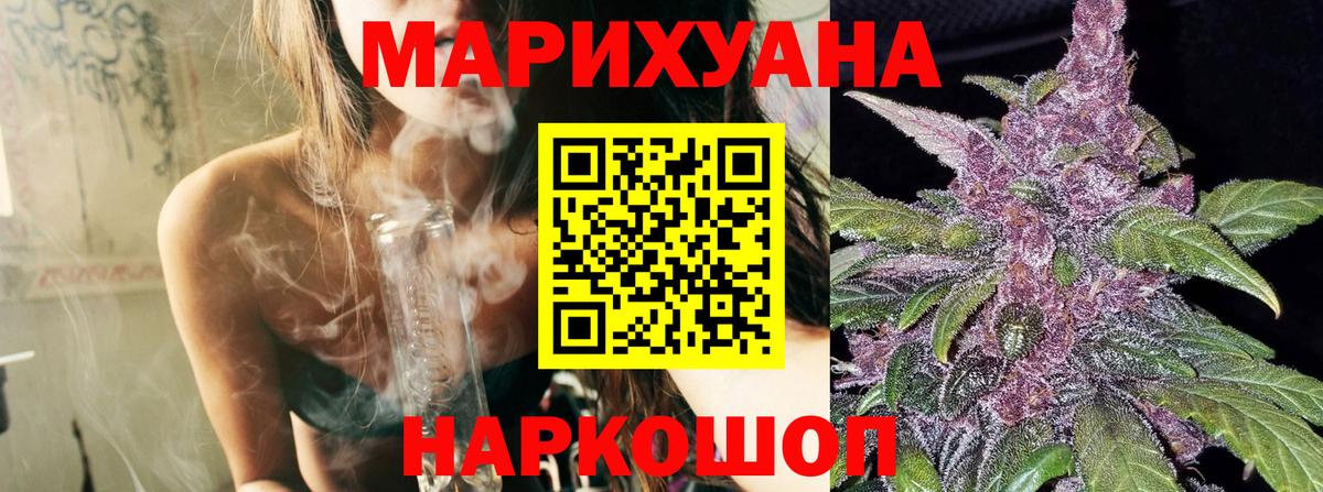 Конопля SATIVA & INDICA  Вход с VPN  Марихуана LSD WEED  Усть-Джегута  Конопля Amnesia 